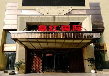 方城商务KTV真空哪家最开放-鼎红国际KTV消费价格玩乐点评