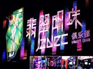 方城哪里荤的KTV陪酒女漂亮多-翡翠明珠KTV好玩会所体验